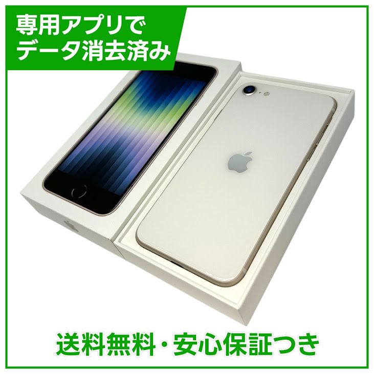 �ڥХåƥ꡼100%��iPhone��SE����3�����64GB���������饤�ȡ�SIM�ե꡼���ɥ�����
