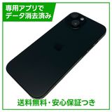 【バッテリー88%】iPhone 15 128GB ブラック SIMフリー