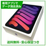 【バッテリー82%】iPadmini 6 Wi−Fi 64GB パープル