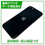 【バッテリー99%】iPhone SE(第3世代)64GB ミッドナイト SIMフリー ドコモ版