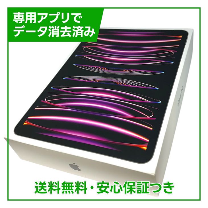 �ڥХåƥ꡼100%��iPadPro��11�������4���塡Wi��Fi��128GB�����ڡ������쥤