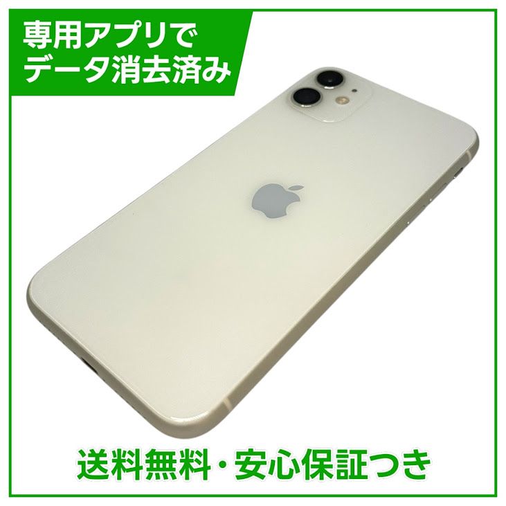 �ڥХåƥ꡼100%��iPhone��11��64GB���ۥ磻�ȡ�SIM�ե꡼��au��