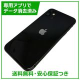 iPhone 11 64GB ブラック SIMフリー au版