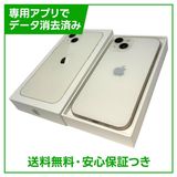 【バッテリー89%】iPhone 13 128GB スターライト SIMフリー ドコモ版