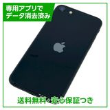 ڥХåƥ꡼87%iPhoneSE3ˡ64GBߥåɥʥȡեȥХ