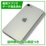 iPhoneSE2128GBۥ磻ȡSIMե꡼