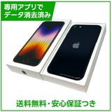 �ڥХåƥ꡼100%��iPhone��SE����3�����64GB���ߥåɥʥ��ȡ�SIM�ե꡼��au��