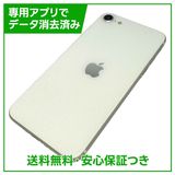 iPhone SE(第2世代)64GB ホワイト SIMフリー