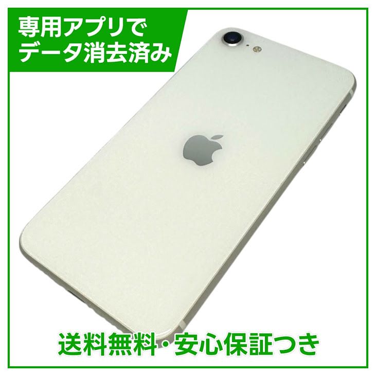 iPhone��SE����2�����64GB���ۥ磻�ȡ�SIM�ե꡼