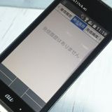 KYOCERA au GRATINA 4G BLACK KYF31  321