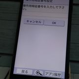 softbank SHARP ����ץ륹�ޥ�3 509SH �֥�å�  139