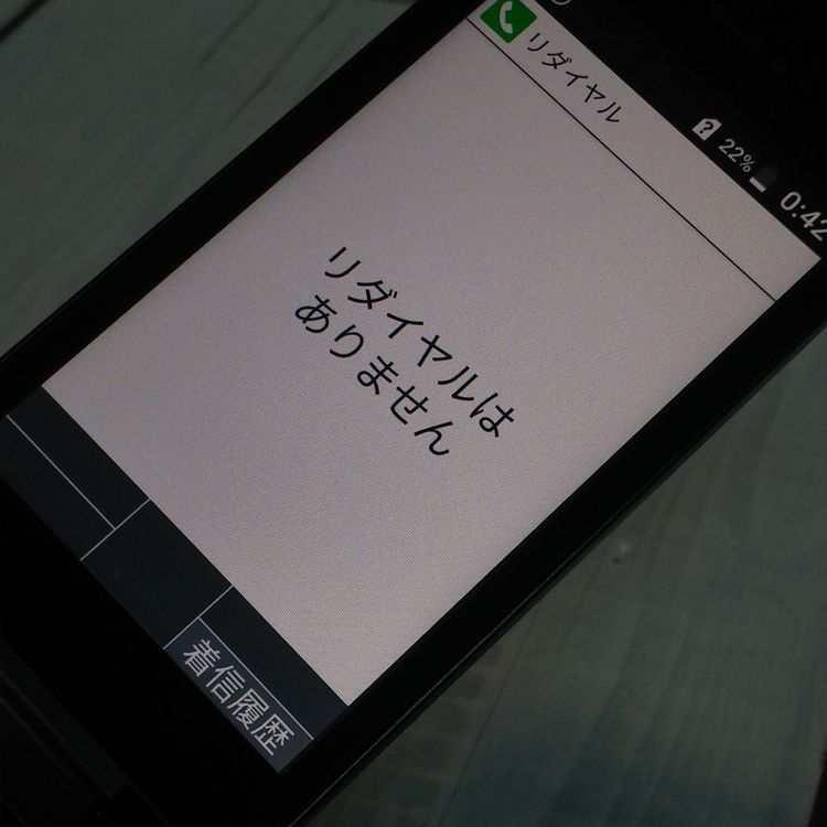 docomo ������ DIGNO�������� KY-42C �֥�å�  882
