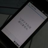 docomo arrows �ٻ��� �������� F-03L �֥�å�  591