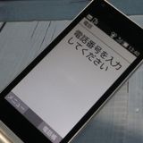 Softbank SHARP SoftBank ���󤿤����9 505SH ����С�  373