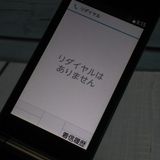 docomo arrows �ٻ��� �������� F-03L �֥�å�  351