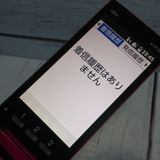 au ������ ���󤿤󥱡����� KYF38 �磻���å�   111