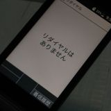 docomo DIGNO   ١å KY-41B ֥å  589