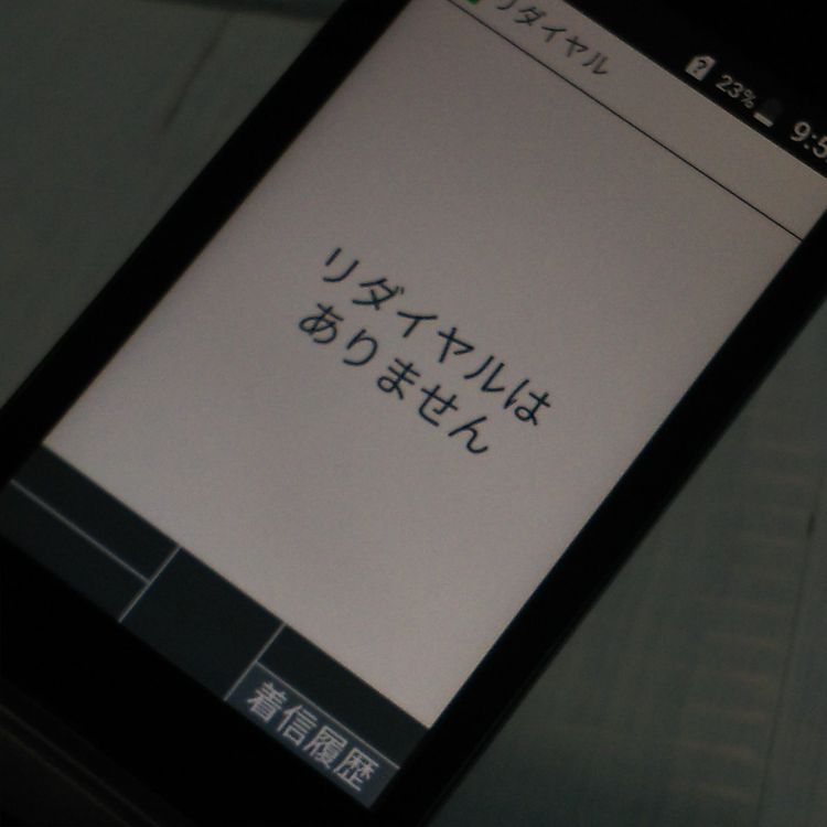 docomo DIGNO   ١å KY-41B ֥å  589