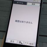 SHARP Softbank ����ץ륹�ޥ�3 509SH �饤��å�����С� 392