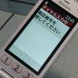 docomo �ٻ��� �餯�餯�ۥ� F-01M �ۥ磻��  836
