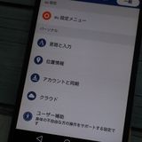 au LG isai vivid LGV32 �ۥ磻�� 283