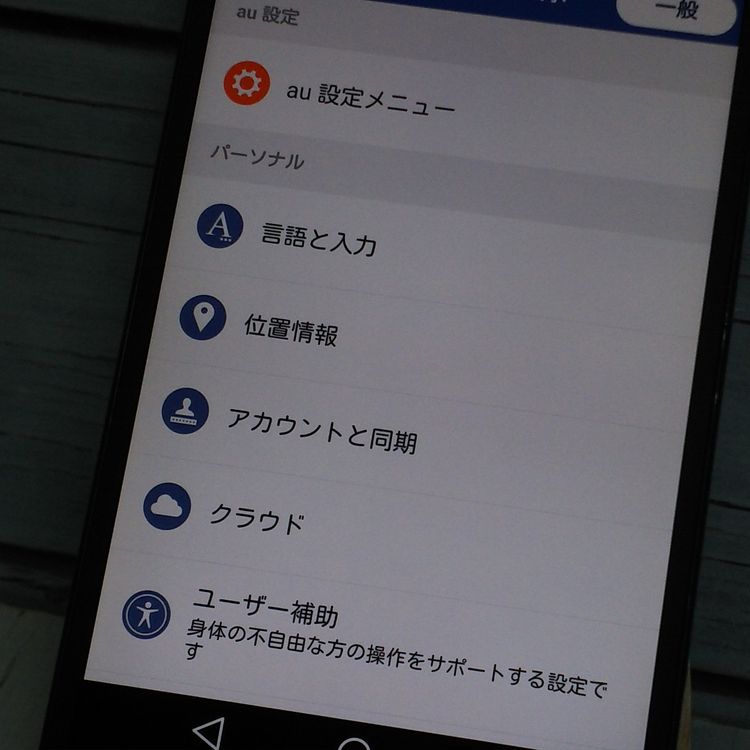 au LG isai vivid LGV32 �ۥ磻�� 283