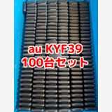 au GRATINA KYF39 100楻å  ޤȤ  饱 ޤꤿ ˡ