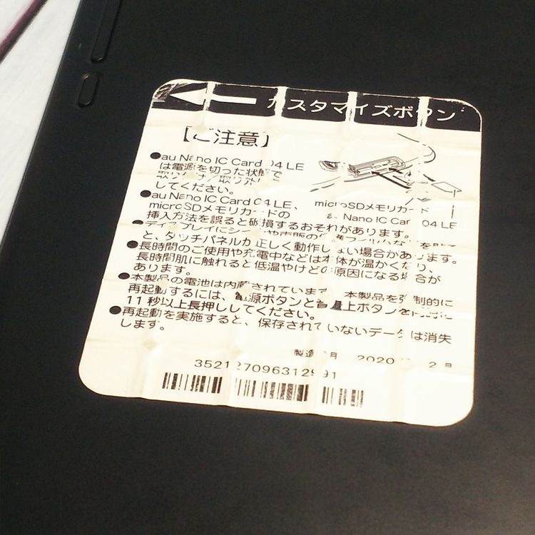 au KYOCERA Qua tab QZ8 �⥫�֥�å� KYT32  991