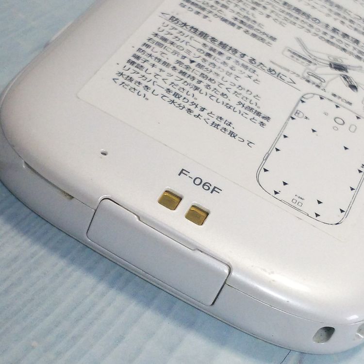 �ٻ��� �餯�餯���ޡ��ȥե���3 F-06F docomo �ۥ磻�� 421