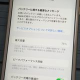docomo iPhone6s Plus 64GB �������  835