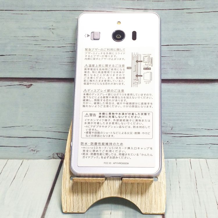 SHARP Softbank ����ץ륹�ޥ�3 509SH �饤��å�����С�  ���� 367