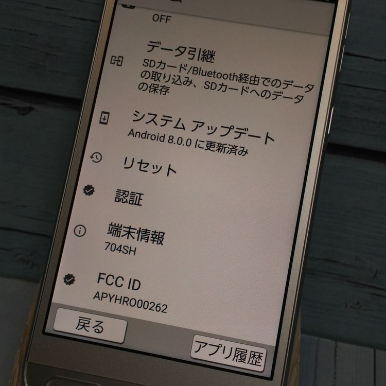 Softbank SHARP ץ륹ޥ4 704SH ѥ󥷥С   271