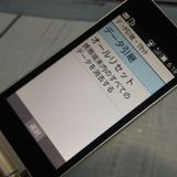 Softbank SHARP ���󤿤����9 505SH �ץ���ʥ���С�  464