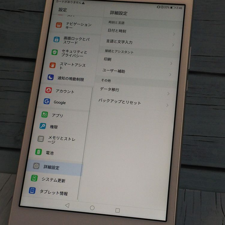 SoftBank HUAWEI MediaPad M3 Lite s 16GB 701HW  942