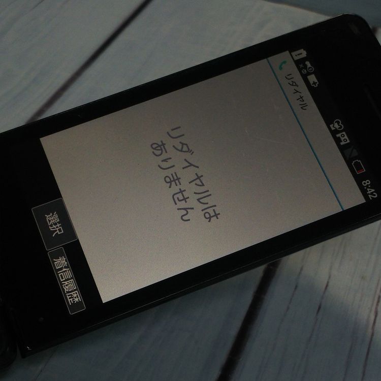 docomo SH-02L AQUOS SHARP �������� �֥�å�  832