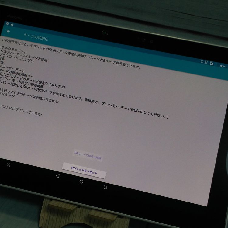 arrows Tab F-04H docomo White  592