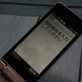 Softbank SHARP 807SH ������� ���󤿤����10  097