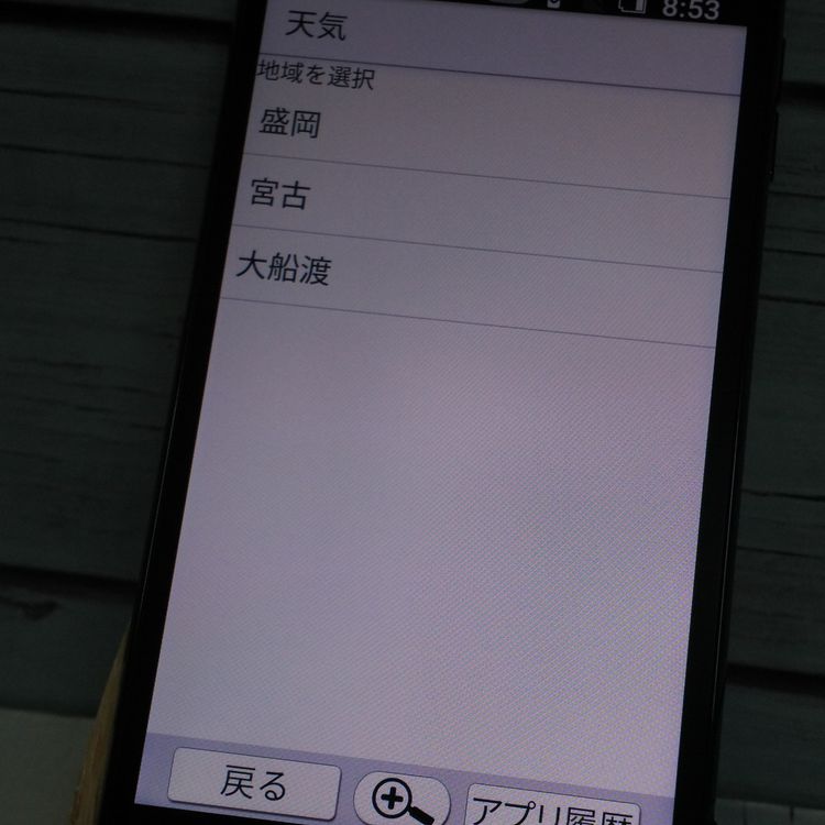 softbank SHARP ����ץ륹�ޥ�3 509SH �֥�å�  336