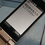 Softbank SHARP 807SH ������� ���󤿤����10  457
