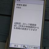 SHARP au SHV36 BASIO2   999