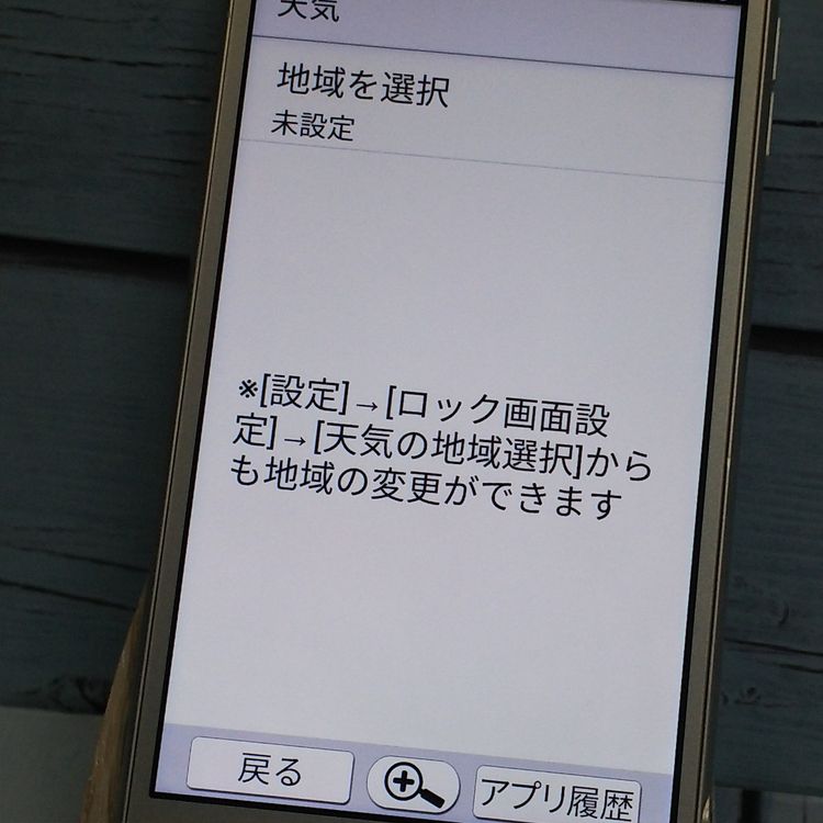 SHARP au SHV36 BASIO2   999