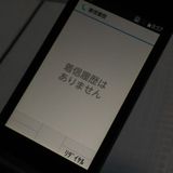 docomo arrows �ٻ��� �������� F-03L �֥�å�  768