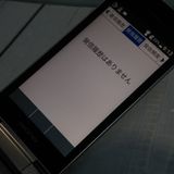 Softbank ������ A202KC DIGNO ��������4 ����С�  336