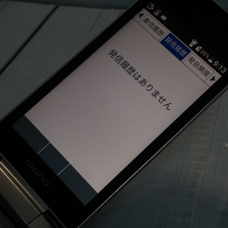 Softbank ������ A202KC DIGNO ��������4 ����С�  336