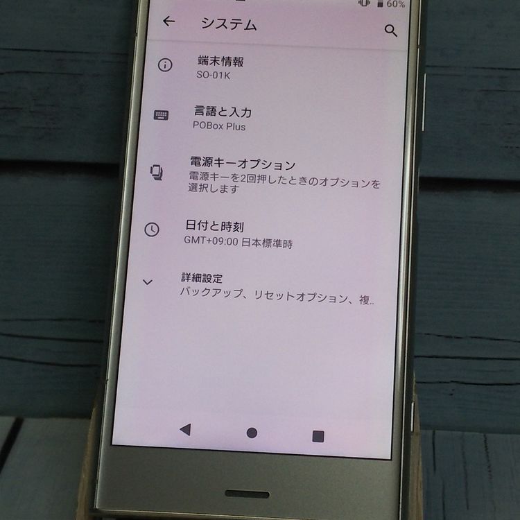 docomo Xperia XZ1 SO-01K Warm Silver  271