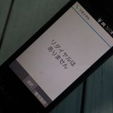 docomo AQUOS SH-01J �֥롼�֥�å� �ͥ��ӡ� �������� SHARP  830