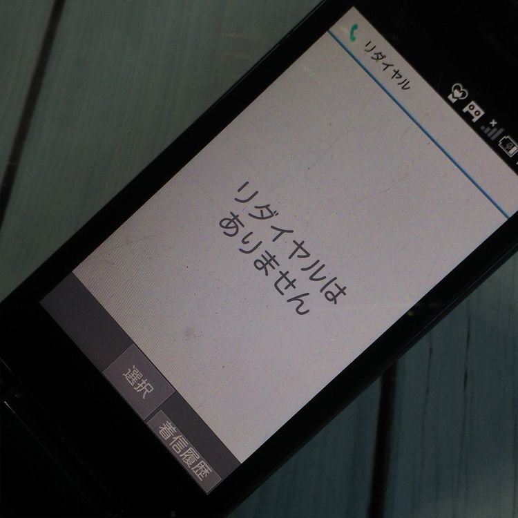 docomo AQUOS SH-01J �֥롼�֥�å� �ͥ��ӡ� �������� SHARP  830