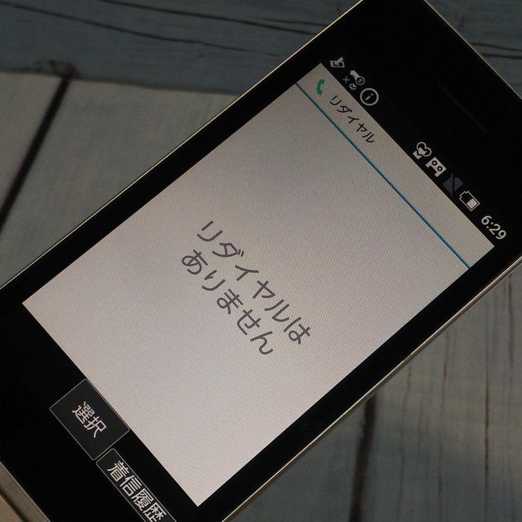 docomo SH-02L AQUOS    512