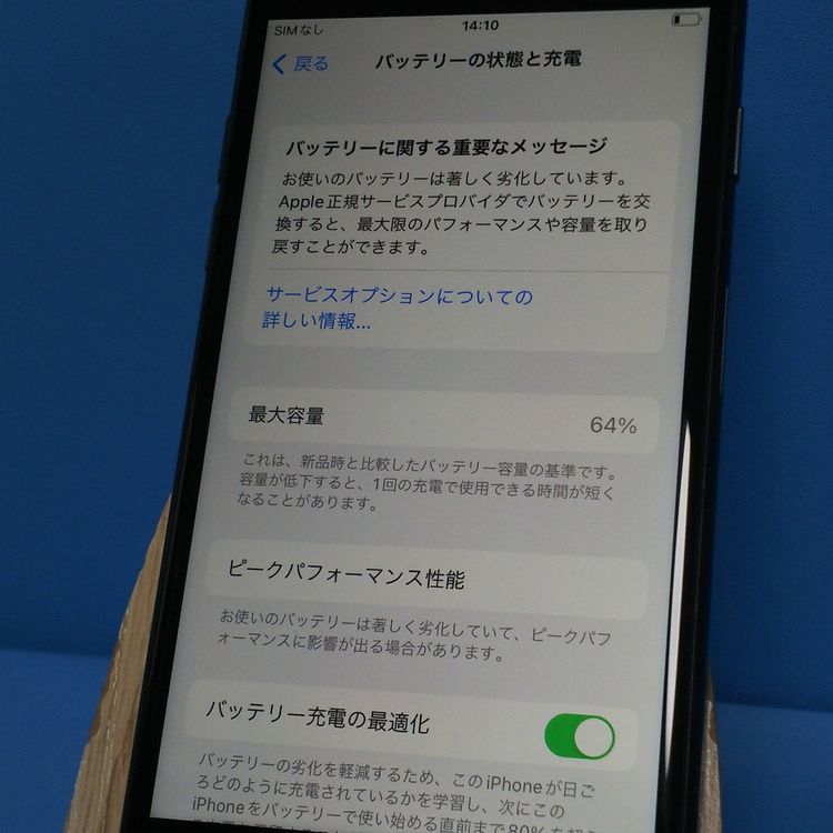 Softbank iPhone8 64GB ���ڡ������졼  862