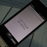 docomo SH-02L AQUOS    722